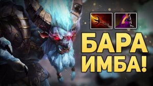 БАРАТРУМ НА СПИДАХ! #2 [DotA iMba]