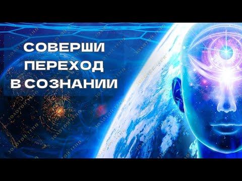 КАК ПРОБУЖДАЕТСЯ СОЗНАНИЕ. РАСПАКОВКА ПАМЯТИ КЛЕТОК. АННА КАМАЛЛАЯ ХЕФОРС