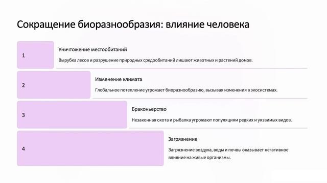 Экологические проблемы видео
