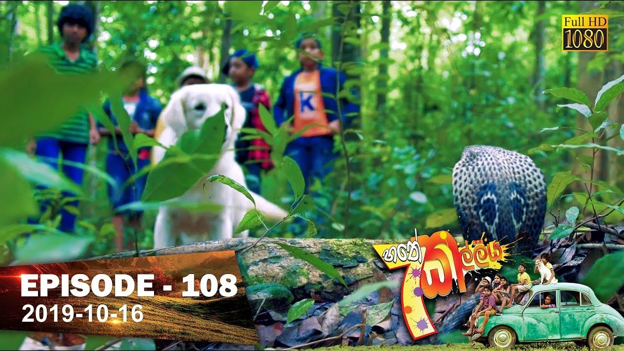 Hathe Kalliya | Episode 108 | 2019-10-16 смотреть онлайн