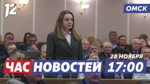 Назначили новых министров / Школьные автобусы / Перекрытие моста. Новости Омска