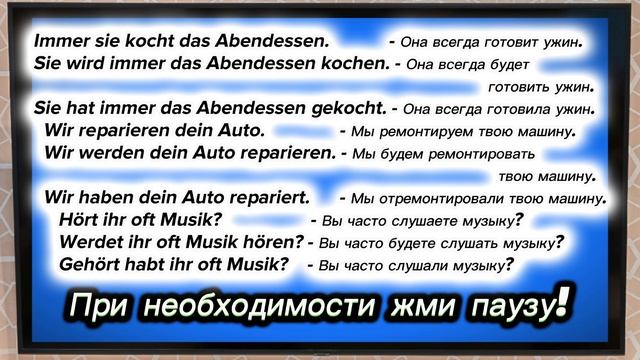 Найди ошибки! Немецкий язык. Учим вместе,