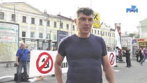 Борис Немцов о десоветизации и выносе Ленина