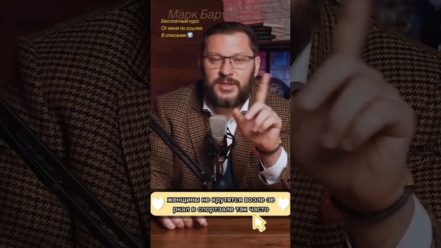 Мужское самолюбование