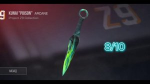 оценка скинов на ножи standoff 2