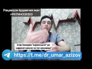 массаж барои простатит доктор Умар Азизов
