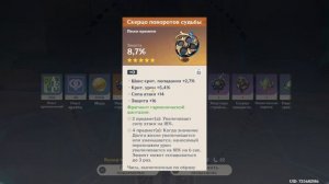 СОБРАТЬ СЕТ НА АРЛЕКИНО - РЕАЛЬНО! || это реально хороший данж!