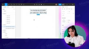 Графический дизайн в колледже: урок по Figma для новичков
