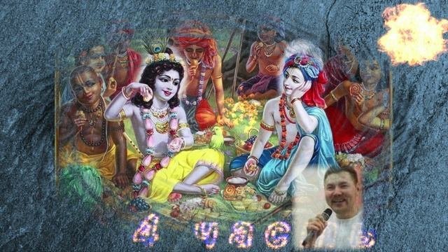 Ведические истории 4