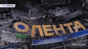 Эдит по пожару в ленте г.Томск