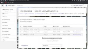 Инструкция для студентов