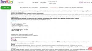 Как записаться на тестовую съемку?