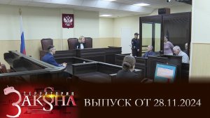 10 лет лишения свободы; заключен под стражу; на скамье подсудимых. Территория закона