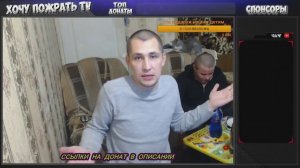 ЖЕСТЬ Во время стрима Хочу Пожрать TV пришли менты! 2 часть