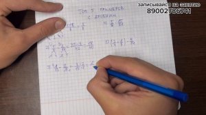 Понимание дробей: Как складывать, вычитать, умножать и делить дроби без стресса и ошибок!