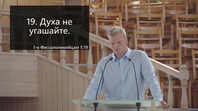 Руслан Собчук. Основы вероучения. Учение о Духе Святом. Дух Святой - полноценная Личность Троицы.