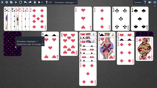 Free Solitaire - Пасьянс Тупики (5м46с) 😊☕