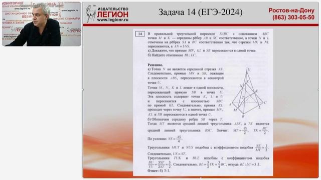 Подготовка к ЕГЭ-2025 по математике. Методы решения стереометрических задач профильного уровня