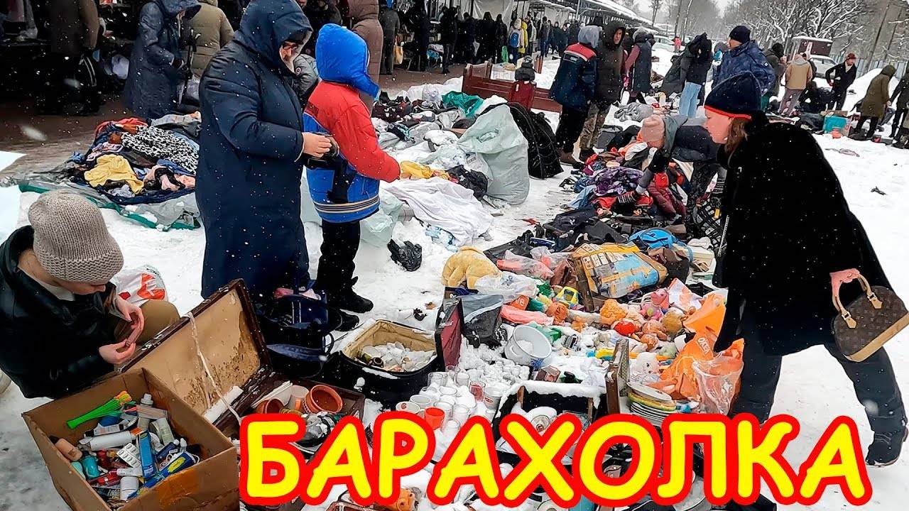 Поход на Барахолку Санкт-Петербурга. ХАЛЯВА или СамоОбман. Блошиный рынок на Удельной от 01.04.23-ч2