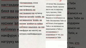 Кунут дуа. Красивое чтение. Транскрипция. Перевод.