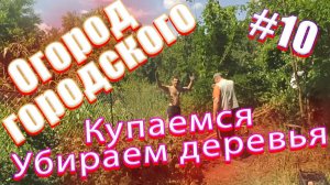 4е августа 2018