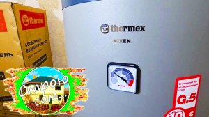 Косвенный водонагреватель THERMEX NIXEN 200 F(combi)