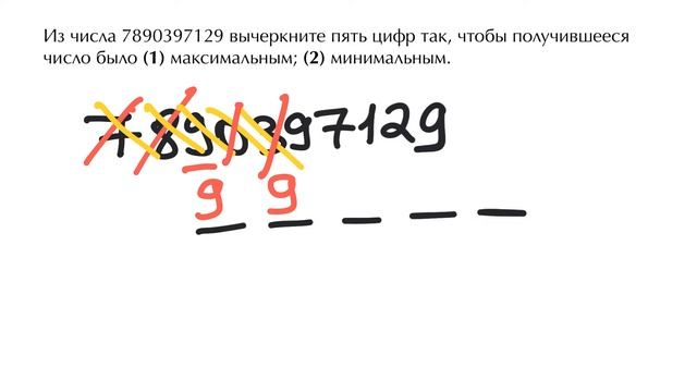 ЦПМ Десятичная запись Задача 5 смотреть онлайн