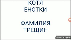 Лили Мили шоу титры