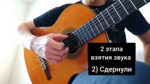 Перебор "2 струны" [Урок 30] Гитара для Начинающих