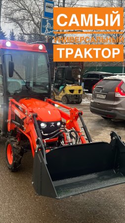 Нужен трактор с кабины посмотрите на Kubota B2741 #трактор #Минитрактор #Кубота #ТракторКубота #Дом