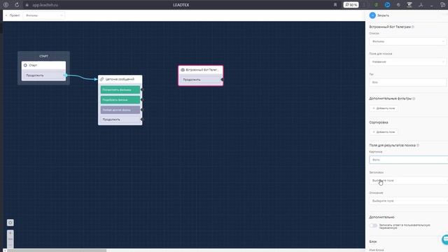 Чат бот для фильмов смотреть онлайн