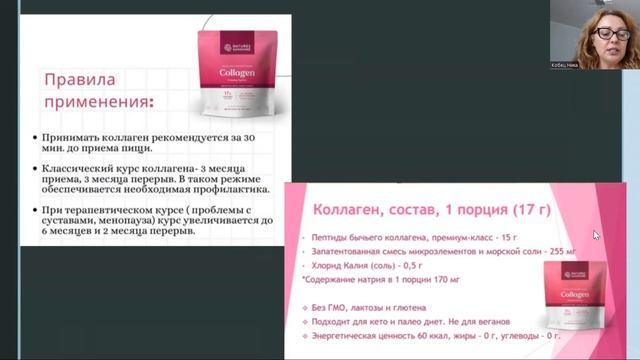 ВСЯ ПРАВДА О КОЛЛАГЕНЕ 2часть