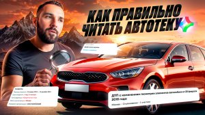 Подробная инструкция по проверке авто. На что обращать внимание при покупке автомобиля.