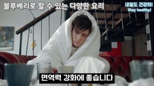 블루베리 이렇게 먹으면 눈이 밝아지고 심장 건강, 치매 예방 가능합니다!