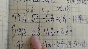 математика 5 класс номер 6.16