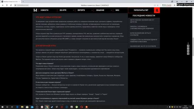 WARFACE ПОЯВИТСЯ В СТИМ ! ВАРФЕЙС СТРИМ ВФ СТРИМ