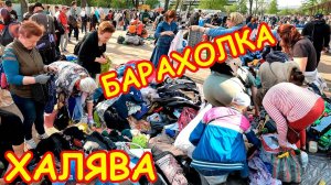 Сплошная ХАЛЯВА, куча всего Бесплатно. Поход на Барахолку Санкт-Петербурга