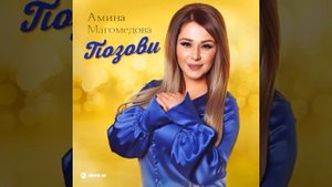 магамедова