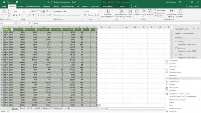 m2_07 Разбор решения