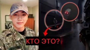 Скрытая камера в доме Чонгука засняла тревожное: незваный гость!