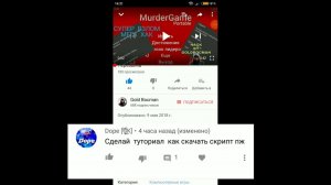 Как скачать мой скрипт ТУТОРИАЛ