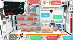 reanimation Inc #1 лечение фибрилляции предсердий