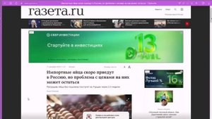 "Сага о яйцах" 🤔 Ирина Пелихова.