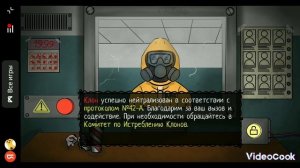 Это не мой сосед проделанная версия