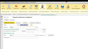Инвестиции по нормам ислама. Исламский банкинг. Начисление и выплата дивидендов в 1С - часть 3
