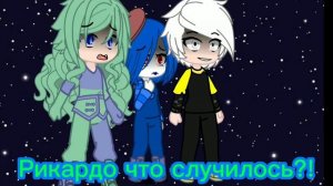 "не трогай меня" Невошедшие (Рикардо/Чарли,Джокер,Мим,Родеф)