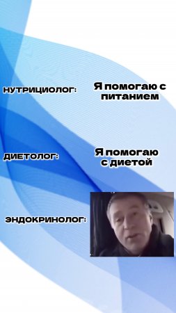 ЖИРИНОВСКИЙ про эндокринологов