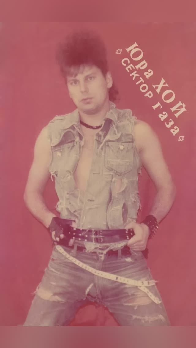 Юрий "Хой" Клинских смотреть онлайн