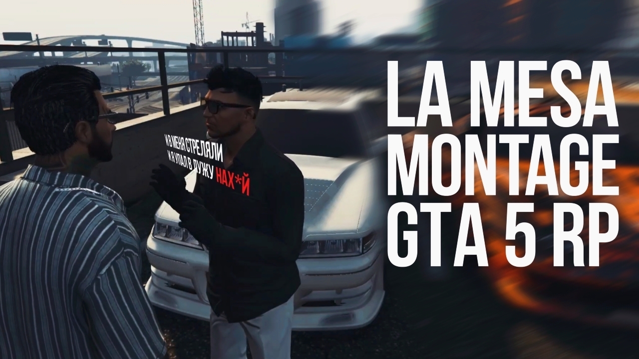 GTA 5 RP LaMesa Montage