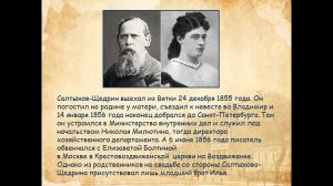 Гений сатиры  М Е  Салтыков  Щедрин